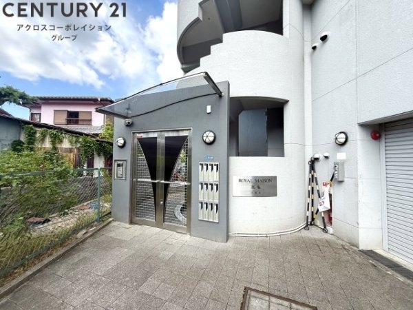 ロイヤルメゾン鹿塩弐番館