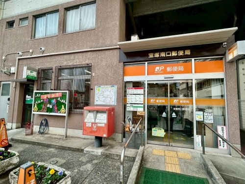 宝塚コーポ(宝塚南口郵便局)