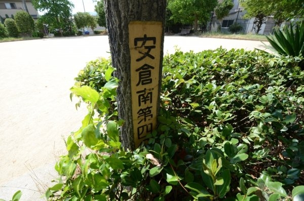プリメール安倉(安倉南第４公園)