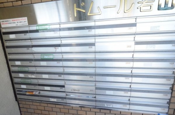西宮市若山町のマンション
