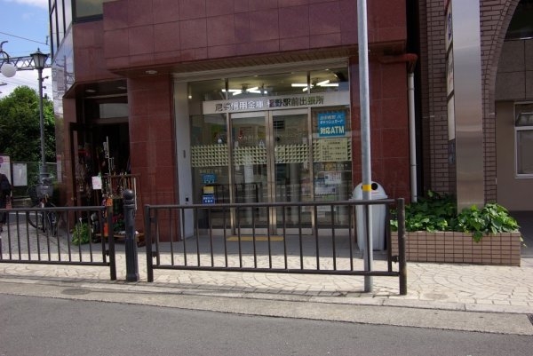 AILE稲野(尼崎信用金庫稲野駅前出張所)