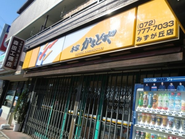 コスモハイツ瑞ケ丘B棟(本家かまどやみずが丘店)