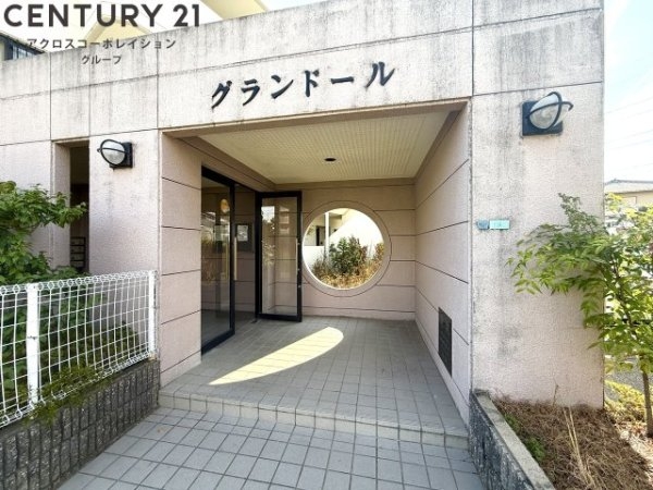 グランドール