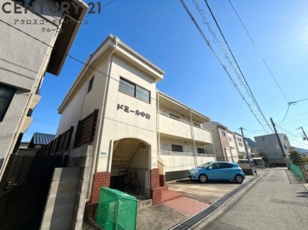 ドミール中山