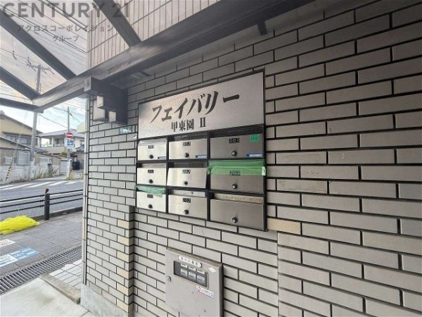 フェイバリー甲東園2