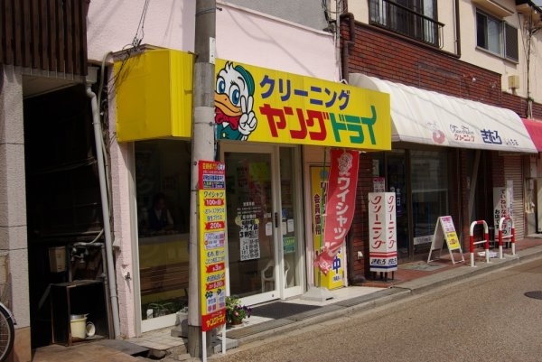 ロジュマン山本(ヤングドライグループヤングドライ山本店)