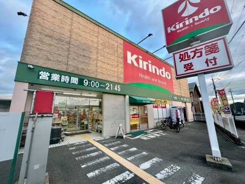 サカセイーストビル(キリン堂逆瀬川店)