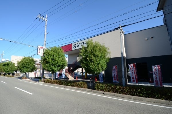 メルヴェイユドミール(スシロー宝塚高司店)
