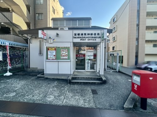 スクエアＭＫ２(宝塚清荒神郵便局)