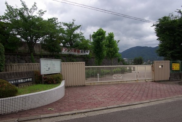 センターフィールド宝塚１(宝塚市立　御殿山中学校)