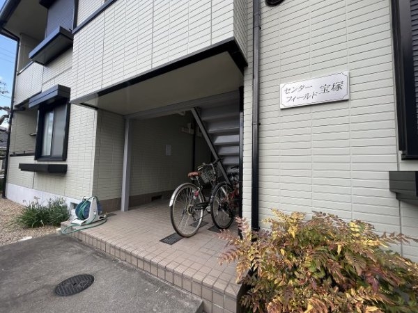 センターフィールド宝塚１