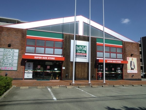 ウインステージ大鹿(フォーエル伊丹店)