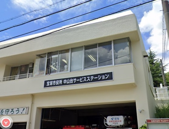 茜苑レジデンス(宝塚市役所中山台サービスステーション)