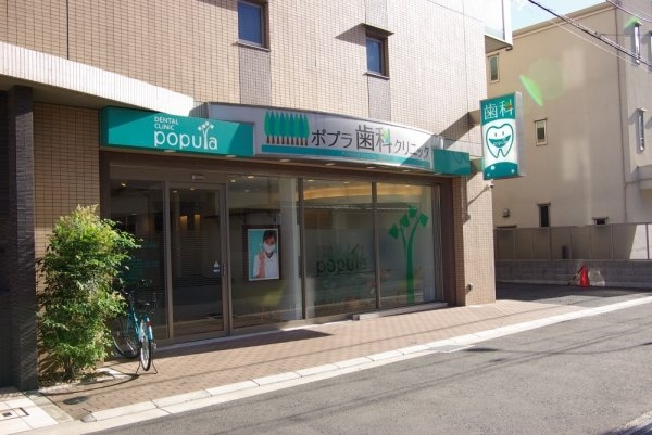 プラウドシティ塚口マークフォレスト(ポプラ歯科クリニック)