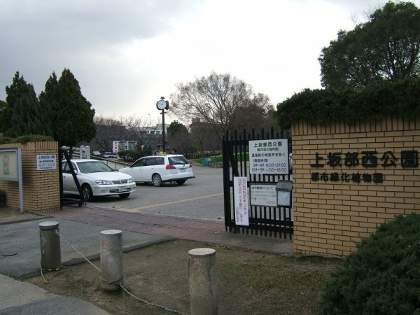 プラウドシティ塚口マークフォレスト(上坂部西公園)