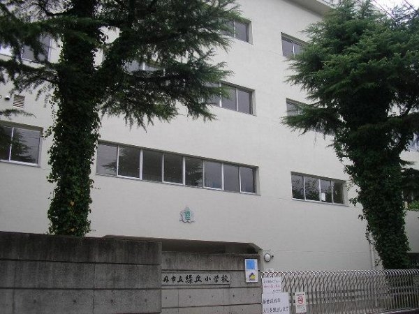 高台１丁目26テラス　南４(伊丹市立　緑丘小学校)
