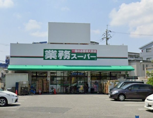 第2吉住マンション(業務スーパー伊丹店)