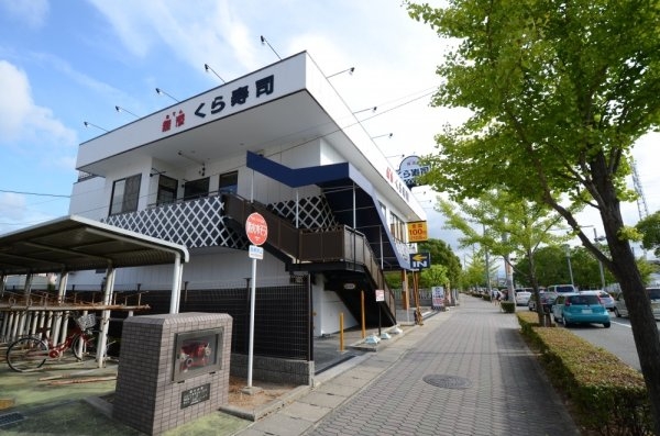 メゾンドール安倉(無添くら寿司安倉店)