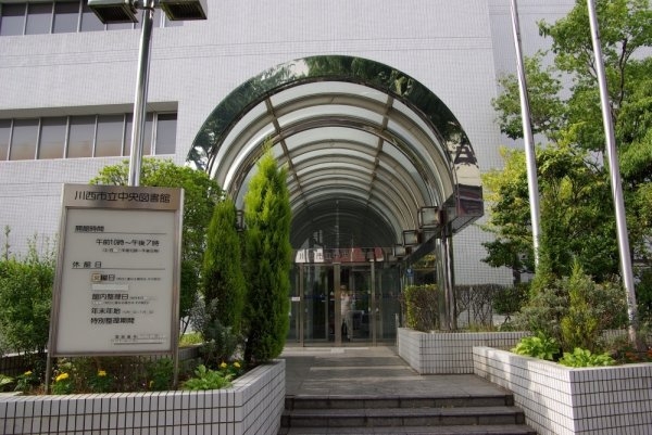 光陽川西マンション(川西市立中央図書館)
