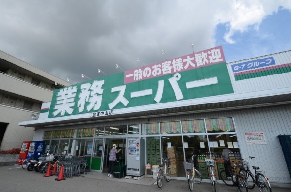 ホワイトボックスパート2(業務スーパー宝塚中山)