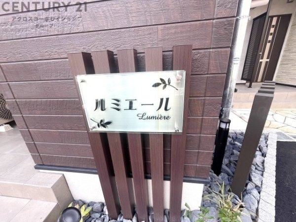 ルミエール
