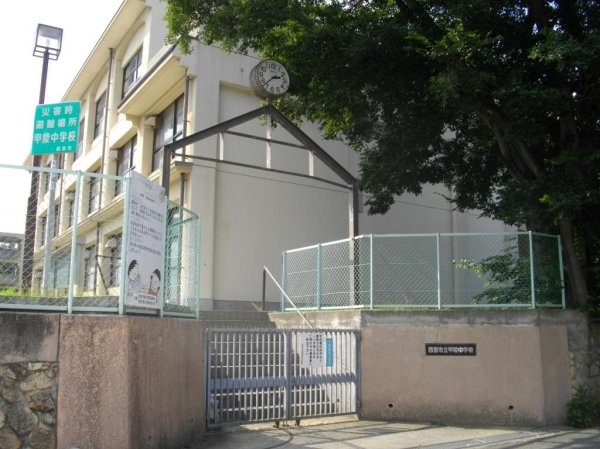 フローラ上ヶ原(西宮市立　甲陵中学校)
