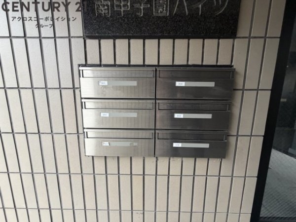 南甲子園ハイツ