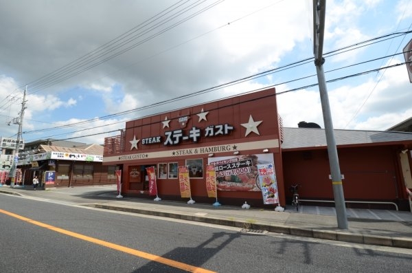 クオリティ宝塚(ステーキガスト宝塚店)
