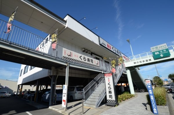 フレグランス宝塚(無添くら寿司宝塚インター店)