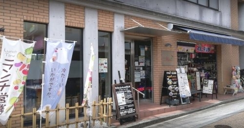 中山荘園LOHAUS2(カフェパティーナ)