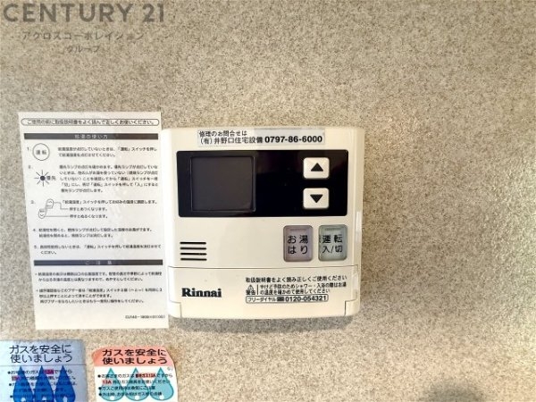売布Ｋハイツ
