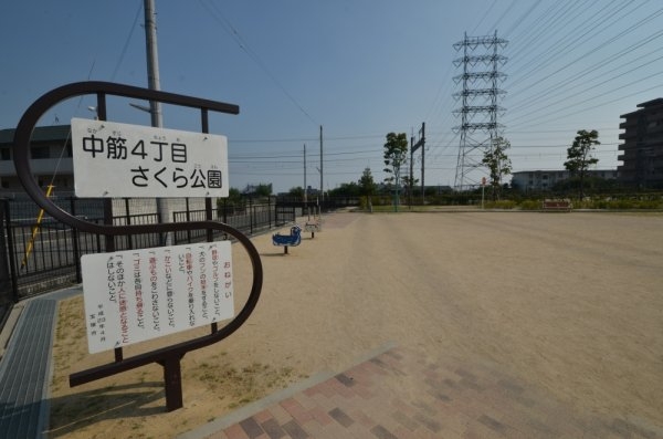 メゾンド中山(中筋４丁目さくら公園)