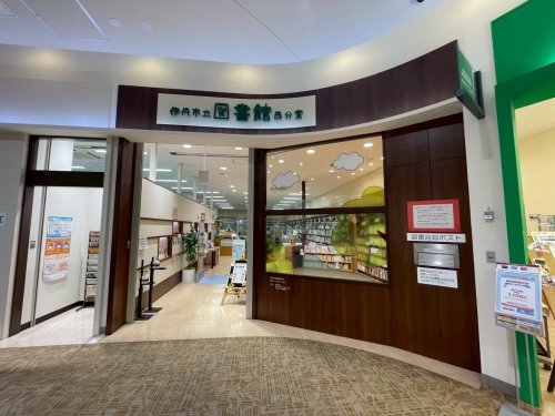 ドミール・エモア(伊丹市立図書館西分室イオンモール伊丹昆陽店)