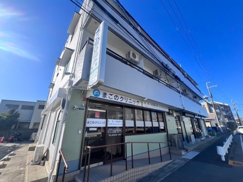 伊丹８丁目テラスハウス　東端(まごのクリニック)