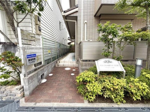 マ・メゾン川西
