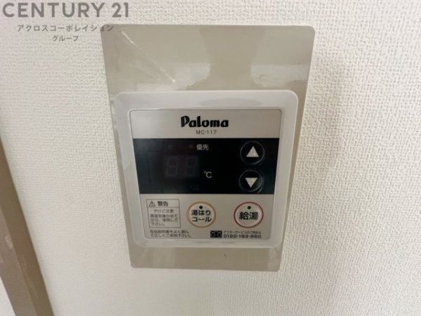 ファミール安倉