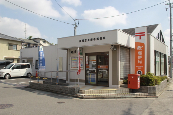 長岡京市奥海印寺谷田の貸家(長岡京海印寺郵便局)