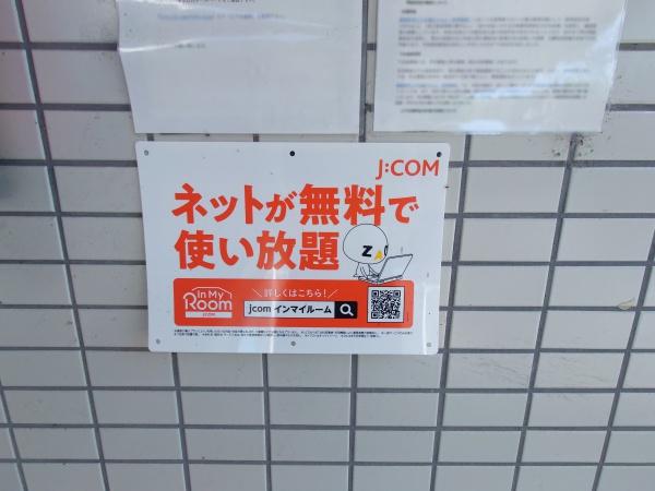 長岡京市長法寺川原谷のマンション
