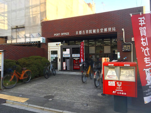 京都市南区吉祥院石原上川原町の店舗（一戸建）(京都吉祥院観音堂郵便局)