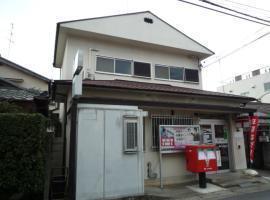 京都市西京区桂徳大寺北町の店舗（建物一部）(京都桂上豆田郵便局)