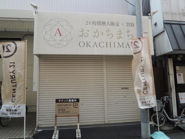大阪市都島区毛馬町２丁目の店舗（一戸建）