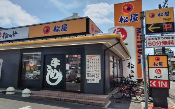 クロスガーデン町田(松屋　上鶴間店)