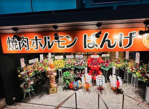 メゾン・ユタカⅠ(焼肉ホルモンばんげ　座間駅前店)