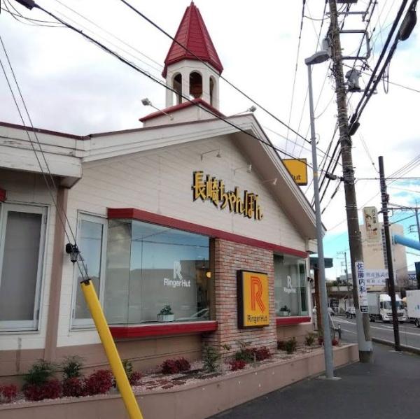 コーポアムール(リンガーハット　座間相模が丘店)