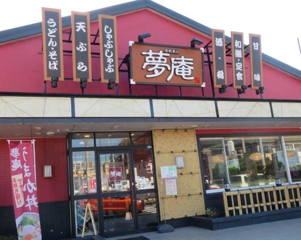 ルネ・エアズヒル４番館(夢庵　海老名店)