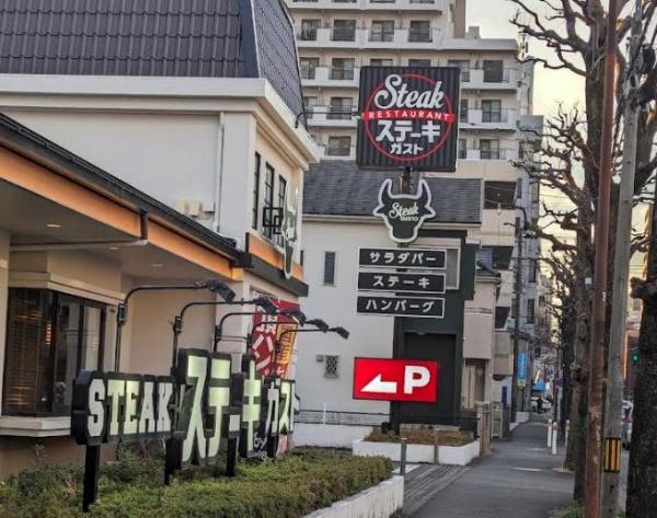 相模原市中央区矢部１丁目のマンション(ステーキガスト相模原店)