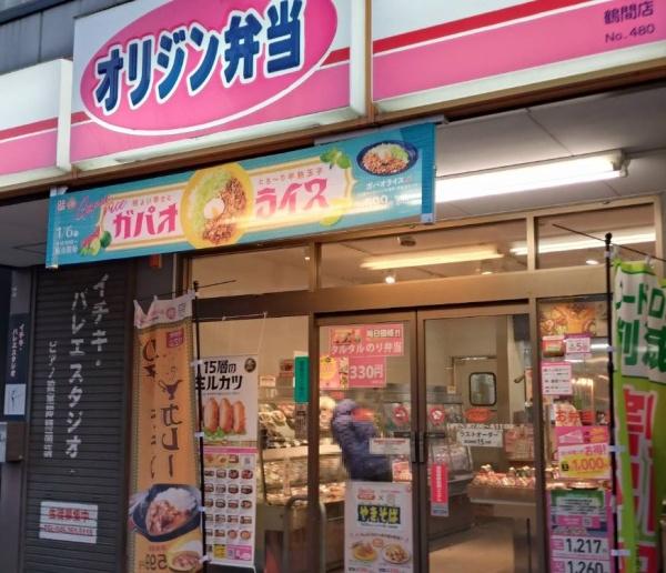 メーラ西鶴間Ⅲ(オリジン弁当　鶴間店)