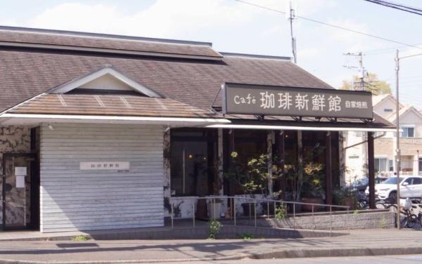 プラウドシティ東林間イーストコート(珈琲新鮮館)