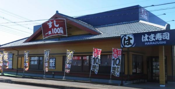 チェリーガーデン(はま寿司　綾瀬大上店)