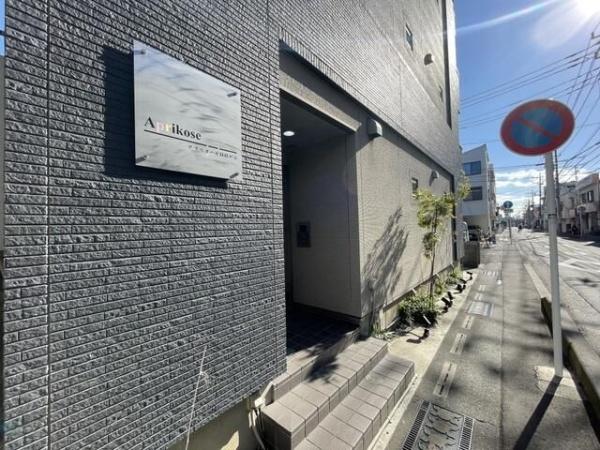 アプリコーゼ相模が丘